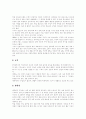 [독일][독일경제][독일문화][독일통일][동독][서독][경제][문화][통일]독일에 관한 고찰(독일, 독일의 역사, 독일의 문화와 생활상, 독일의 경제 정책, 독일의 주요 정당, 빈 조약과 독일 자유주의 운동) 8페이지