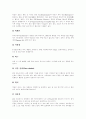 [독일][독일경제][독일문화][독일통일][동독][서독][경제][문화][통일]독일에 관한 고찰(독일, 독일의 역사, 독일의 문화와 생활상, 독일의 경제 정책, 독일의 주요 정당, 빈 조약과 독일 자유주의 운동) 11페이지