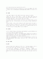 [독일][독일경제][독일문화][독일통일][동독][서독][경제][문화][통일]독일에 관한 고찰(독일, 독일의 역사, 독일의 문화와 생활상, 독일의 경제 정책, 독일의 주요 정당, 빈 조약과 독일 자유주의 운동) 12페이지