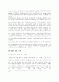 [독일][독일경제][독일문화][독일통일][동독][서독][경제][문화][통일]독일에 관한 고찰(독일, 독일의 역사, 독일의 문화와 생활상, 독일의 경제 정책, 독일의 주요 정당, 빈 조약과 독일 자유주의 운동) 16페이지