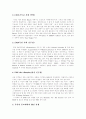 [독일][독일경제][독일문화][독일통일][동독][서독][경제][문화][통일]독일에 관한 고찰(독일, 독일의 역사, 독일의 문화와 생활상, 독일의 경제 정책, 독일의 주요 정당, 빈 조약과 독일 자유주의 운동) 17페이지
