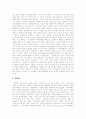 [동학][동학사상][이상국가]동학과 동학사상 및 이상국가(동학의 형성, 동학의 사상과 인내천, 민족주의의 정신적 원리, 동학 민족주의와 합리성, 후천개벽과 지상천국, 도성덕립, 동학대국건설이념, 동학사상,동학) 4페이지