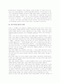 [동학][동학사상][이상국가]동학과 동학사상 및 이상국가(동학의 형성, 동학의 사상과 인내천, 민족주의의 정신적 원리, 동학 민족주의와 합리성, 후천개벽과 지상천국, 도성덕립, 동학대국건설이념, 동학사상,동학) 5페이지