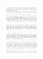 [동학][동학사상][이상국가]동학과 동학사상 및 이상국가(동학의 형성, 동학의 사상과 인내천, 민족주의의 정신적 원리, 동학 민족주의와 합리성, 후천개벽과 지상천국, 도성덕립, 동학대국건설이념, 동학사상,동학) 6페이지