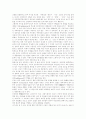 [동학][동학사상][이상국가]동학과 동학사상 및 이상국가(동학의 형성, 동학의 사상과 인내천, 민족주의의 정신적 원리, 동학 민족주의와 합리성, 후천개벽과 지상천국, 도성덕립, 동학대국건설이념, 동학사상,동학) 7페이지