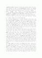 [동학][동학사상][이상국가]동학과 동학사상 및 이상국가(동학의 형성, 동학의 사상과 인내천, 민족주의의 정신적 원리, 동학 민족주의와 합리성, 후천개벽과 지상천국, 도성덕립, 동학대국건설이념, 동학사상,동학) 9페이지
