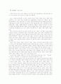 [동학][동학사상][이상국가]동학과 동학사상 및 이상국가(동학의 형성, 동학의 사상과 인내천, 민족주의의 정신적 원리, 동학 민족주의와 합리성, 후천개벽과 지상천국, 도성덕립, 동학대국건설이념, 동학사상,동학) 12페이지