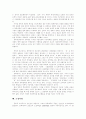 [동학][동학사상][이상국가]동학과 동학사상 및 이상국가(동학의 형성, 동학의 사상과 인내천, 민족주의의 정신적 원리, 동학 민족주의와 합리성, 후천개벽과 지상천국, 도성덕립, 동학대국건설이념, 동학사상,동학) 14페이지