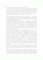 [동학][동학사상][이상국가]동학과 동학사상 및 이상국가(동학의 형성, 동학의 사상과 인내천, 민족주의의 정신적 원리, 동학 민족주의와 합리성, 후천개벽과 지상천국, 도성덕립, 동학대국건설이념, 동학사상,동학) 16페이지
