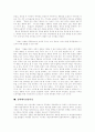[동학][동학사상][이상국가]동학과 동학사상 및 이상국가(동학의 형성, 동학의 사상과 인내천, 민족주의의 정신적 원리, 동학 민족주의와 합리성, 후천개벽과 지상천국, 도성덕립, 동학대국건설이념, 동학사상,동학) 17페이지