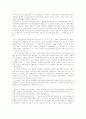 [동학][동학사상][이상국가]동학과 동학사상 및 이상국가(동학의 형성, 동학의 사상과 인내천, 민족주의의 정신적 원리, 동학 민족주의와 합리성, 후천개벽과 지상천국, 도성덕립, 동학대국건설이념, 동학사상,동학) 18페이지