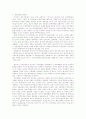 [동학][동학사상][이상국가]동학과 동학사상 및 이상국가(동학의 형성, 동학의 사상과 인내천, 민족주의의 정신적 원리, 동학 민족주의와 합리성, 후천개벽과 지상천국, 도성덕립, 동학대국건설이념, 동학사상,동학) 20페이지
