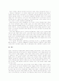 [동학][동학사상][이상국가]동학과 동학사상 및 이상국가(동학의 형성, 동학의 사상과 인내천, 민족주의의 정신적 원리, 동학 민족주의와 합리성, 후천개벽과 지상천국, 도성덕립, 동학대국건설이념, 동학사상,동학) 21페이지
