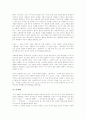 [막스베버][프로테스탄티즘][자본주의 정신][윤리][합리주의]막스베버의 프로테스탄티즘의 윤리와 자본주의 정신(막스베버, 자본주의, 신앙과 사회계층, 자본주의 정신에 대해서, 자본주의 정신과 합리주의) 8페이지