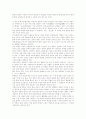 [문학교육]문학교육 반성과 가능성 및 새로운 모색(문학교육의 새로운모색, 문학교육의 영역확장, 문학작품 창작교육의 가능성, 문학교육 연구의 방향성, 문화교육으로서의 국어교육, 문학교육의 반성) 4페이지
