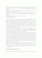 [문학교육]문학교육 반성과 가능성 및 새로운 모색(문학교육의 새로운모색, 문학교육의 영역확장, 문학작품 창작교육의 가능성, 문학교육 연구의 방향성, 문화교육으로서의 국어교육, 문학교육의 반성) 6페이지
