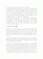 [문학교육]문학교육 반성과 가능성 및 새로운 모색(문학교육의 새로운모색, 문학교육의 영역확장, 문학작품 창작교육의 가능성, 문학교육 연구의 방향성, 문화교육으로서의 국어교육, 문학교육의 반성) 9페이지