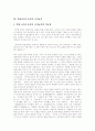 [문학교육]문학교육 반성과 가능성 및 새로운 모색(문학교육의 새로운모색, 문학교육의 영역확장, 문학작품 창작교육의 가능성, 문학교육 연구의 방향성, 문화교육으로서의 국어교육, 문학교육의 반성) 12페이지
