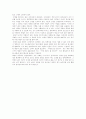 [문학교육]문학교육 반성과 가능성 및 새로운 모색(문학교육의 새로운모색, 문학교육의 영역확장, 문학작품 창작교육의 가능성, 문학교육 연구의 방향성, 문화교육으로서의 국어교육, 문학교육의 반성) 18페이지