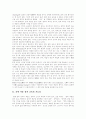 [문학교육][문학교육과정][문학지도][문학][문학작품 창작교육][창작교육][교육][창작]문학교육과 문학교육과정(문학, 문학교육과정, 문학교육, 문학작품 창작교육의 가능성, 문학교육과정의 개념 층위) 2페이지