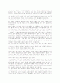 [문학교육][문학교육과정][문학지도][문학][문학작품 창작교육][창작교육][교육][창작]문학교육과 문학교육과정(문학, 문학교육과정, 문학교육, 문학작품 창작교육의 가능성, 문학교육과정의 개념 층위) 4페이지