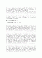[문학교육][문학교육과정][문학지도][문학][문학작품 창작교육][창작교육][교육][창작]문학교육과 문학교육과정(문학, 문학교육과정, 문학교육, 문학작품 창작교육의 가능성, 문학교육과정의 개념 층위) 5페이지