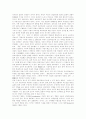 [문학교육][문학교육과정][문학지도][문학][문학작품 창작교육][창작교육][교육][창작]문학교육과 문학교육과정(문학, 문학교육과정, 문학교육, 문학작품 창작교육의 가능성, 문학교육과정의 개념 층위) 8페이지