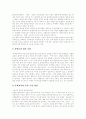 [문학교육][문학교육과정][문학지도][문학][문학작품 창작교육][창작교육][교육][창작]문학교육과 문학교육과정(문학, 문학교육과정, 문학교육, 문학작품 창작교육의 가능성, 문학교육과정의 개념 층위) 9페이지