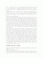 [문학교육][문학교육과정][문학지도][문학][문학작품 창작교육][창작교육][교육][창작]문학교육과 문학교육과정(문학, 문학교육과정, 문학교육, 문학작품 창작교육의 가능성, 문학교육과정의 개념 층위) 11페이지