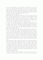 [문학교육][문학교육과정][문학지도][문학][문학작품 창작교육][창작교육][교육][창작]문학교육과 문학교육과정(문학, 문학교육과정, 문학교육, 문학작품 창작교육의 가능성, 문학교육과정의 개념 층위) 13페이지