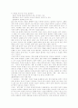 [문학교육][문학교육과정][문학지도][문학][문학작품 창작교육][창작교육][교육][창작]문학교육과 문학교육과정(문학, 문학교육과정, 문학교육, 문학작품 창작교육의 가능성, 문학교육과정의 개념 층위) 14페이지