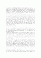[문학교육][문학교육과정][문학지도][문학][문학작품 창작교육][창작교육][교육][창작]문학교육과 문학교육과정(문학, 문학교육과정, 문학교육, 문학작품 창작교육의 가능성, 문학교육과정의 개념 층위) 15페이지