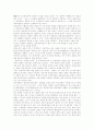 [문학교육][문학교육과정][문학지도][문학][문학작품 창작교육][창작교육][교육][창작]문학교육과 문학교육과정(문학, 문학교육과정, 문학교육, 문학작품 창작교육의 가능성, 문학교육과정의 개념 층위) 16페이지