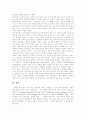 [문학교육][문학교육과정][문학지도][문학][문학작품 창작교육][창작교육][교육][창작]문학교육과 문학교육과정(문학, 문학교육과정, 문학교육, 문학작품 창작교육의 가능성, 문학교육과정의 개념 층위) 17페이지