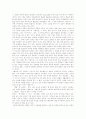 [문학교육][문학][교육][문학교육학][제7차교육과정][문학교육과정]문학교육의 성격과 문제점 및 전망(문학교육, 문학교육의 성격, 문학교육의 문제점, 문학작품의 교육적 위상, 문학교육학의 전망) 2페이지