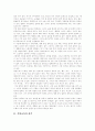 [문학교육][문학][교육][문학교육학][제7차교육과정][문학교육과정]문학교육의 성격과 문제점 및 전망(문학교육, 문학교육의 성격, 문학교육의 문제점, 문학작품의 교육적 위상, 문학교육학의 전망) 3페이지