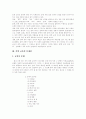 [문학교육][문학][교육][문학교육학][제7차교육과정][문학교육과정]문학교육의 성격과 문제점 및 전망(문학교육, 문학교육의 성격, 문학교육의 문제점, 문학작품의 교육적 위상, 문학교육학의 전망) 4페이지