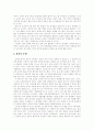 [문학교육][문학][교육][문학교육학][제7차교육과정][문학교육과정]문학교육의 성격과 문제점 및 전망(문학교육, 문학교육의 성격, 문학교육의 문제점, 문학작품의 교육적 위상, 문학교육학의 전망) 8페이지