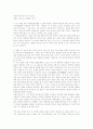 [문학교육][문학][교육][문학교육학][제7차교육과정][문학교육과정]문학교육의 성격과 문제점 및 전망(문학교육, 문학교육의 성격, 문학교육의 문제점, 문학작품의 교육적 위상, 문학교육학의 전망) 11페이지