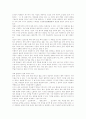 [문학교육][문학][교육][문학교육학][제7차교육과정][문학교육과정]문학교육의 성격과 문제점 및 전망(문학교육, 문학교육의 성격, 문학교육의 문제점, 문학작품의 교육적 위상, 문학교육학의 전망) 12페이지