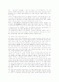 [문학교육][문학][교육][문학교육학][제7차교육과정][문학교육과정]문학교육의 성격과 문제점 및 전망(문학교육, 문학교육의 성격, 문학교육의 문제점, 문학작품의 교육적 위상, 문학교육학의 전망) 14페이지