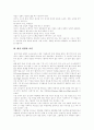[벤처기업 창업][전자상거래 창업]벤처기업 창업과 전자상거래 창업 분석 고찰(벤처 창업의 요건, 벤처기업의 유형, 창업기업 지원제도, 창업 성공에 필요한 요소, 전자상거래 창업 유형과 활용 사례, 벤처기업) 5페이지