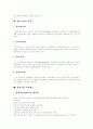 [벤처기업 창업][전자상거래 창업]벤처기업 창업과 전자상거래 창업 분석 고찰(벤처 창업의 요건, 벤처기업의 유형, 창업기업 지원제도, 창업 성공에 필요한 요소, 전자상거래 창업 유형과 활용 사례, 벤처기업) 6페이지