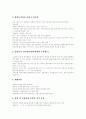 [벤처기업 창업][전자상거래 창업]벤처기업 창업과 전자상거래 창업 분석 고찰(벤처 창업의 요건, 벤처기업의 유형, 창업기업 지원제도, 창업 성공에 필요한 요소, 전자상거래 창업 유형과 활용 사례, 벤처기업) 7페이지