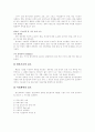 [벤처기업 창업][전자상거래 창업]벤처기업 창업과 전자상거래 창업 분석 고찰(벤처 창업의 요건, 벤처기업의 유형, 창업기업 지원제도, 창업 성공에 필요한 요소, 전자상거래 창업 유형과 활용 사례, 벤처기업) 15페이지