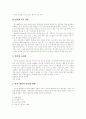 [벤처기업 창업][전자상거래 창업]벤처기업 창업과 전자상거래 창업 분석 고찰(벤처 창업의 요건, 벤처기업의 유형, 창업기업 지원제도, 창업 성공에 필요한 요소, 전자상거래 창업 유형과 활용 사례, 벤처기업) 19페이지