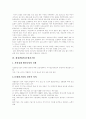 [벤처기업창업][창업성공사례][유망창업아이템]벤처기업창업과 창업성공사례 및 유망창업아이템(벤처기업의 특징, 벤처기업의 사업화, 창업의 절차, 창업업체의 성공 요인 분석, 유망 창업아이템) 4페이지
