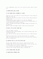 [벤처기업창업][창업성공사례][유망창업아이템]벤처기업창업과 창업성공사례 및 유망창업아이템(벤처기업의 특징, 벤처기업의 사업화, 창업의 절차, 창업업체의 성공 요인 분석, 유망 창업아이템) 5페이지