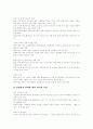 [벤처기업창업][창업성공사례][유망창업아이템]벤처기업창업과 창업성공사례 및 유망창업아이템(벤처기업의 특징, 벤처기업의 사업화, 창업의 절차, 창업업체의 성공 요인 분석, 유망 창업아이템) 6페이지