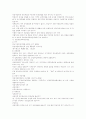 [벤처기업창업][창업성공사례][유망창업아이템]벤처기업창업과 창업성공사례 및 유망창업아이템(벤처기업의 특징, 벤처기업의 사업화, 창업의 절차, 창업업체의 성공 요인 분석, 유망 창업아이템) 12페이지
